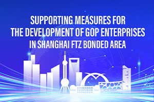 Supporting Measures for the Development of GOP Enterprises in Shanghai FTZ Bonded Area