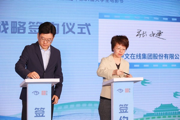 Beijing forum explores synergy between film, culture and tourism