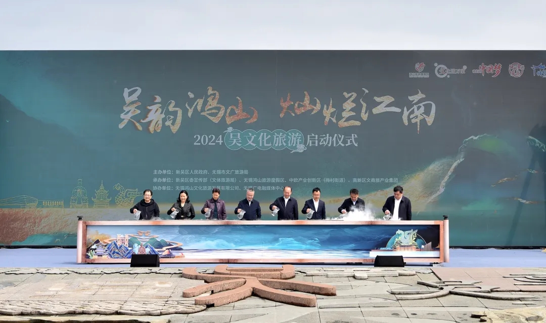 Travel festival themed on Wu Culture kicks off in Xinwu