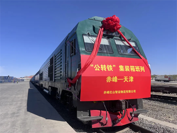 Chifeng opens new in-land train service route