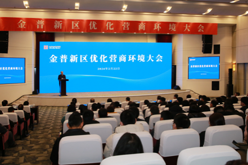 Jinpu vows to further improve business environment