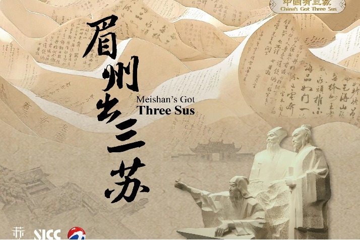 Episode 1: Meishan’s Got Three Sus