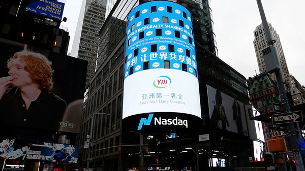 1720172813247073062.jpg 伊利品牌形象登陆美国时代广场大屏_副本.jpg