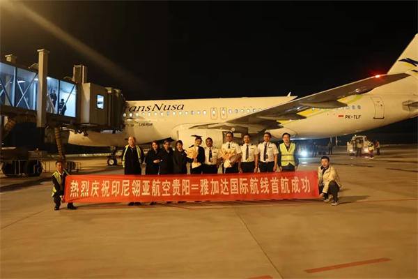 1736326440138076132.jpg 贵阳-雅加达.jpg