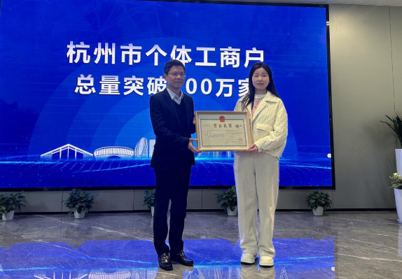 1743649650502040392.png Hangzhou 100.png