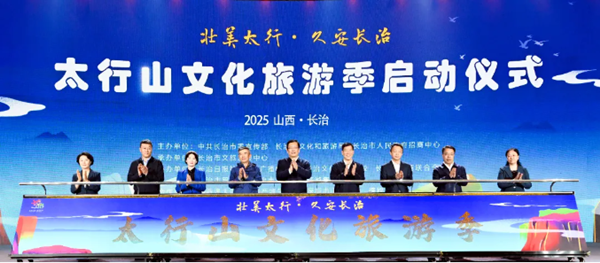 1745829024459096933.png 太行山1_副本.png