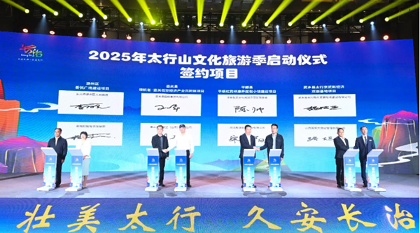 1745829040198071874.png 太行山2_副本.png