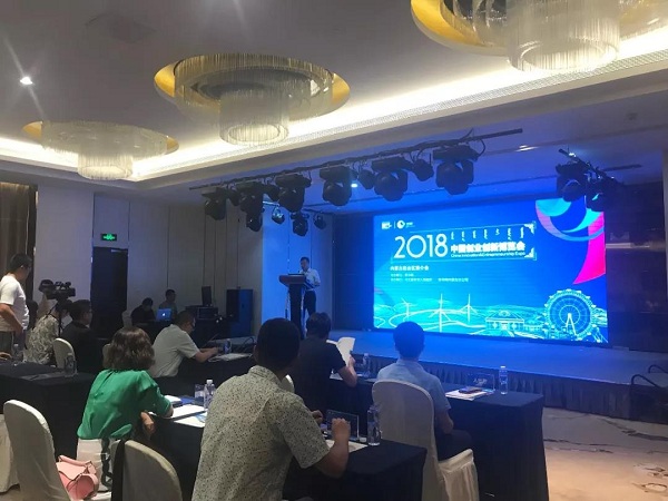 1530869006375045241.jpg A promotional conference for China Innovation & Entrepreneurship Expo is held in Hohhot, North China's Inner Mongolia autonomous region, on June 29..jpg