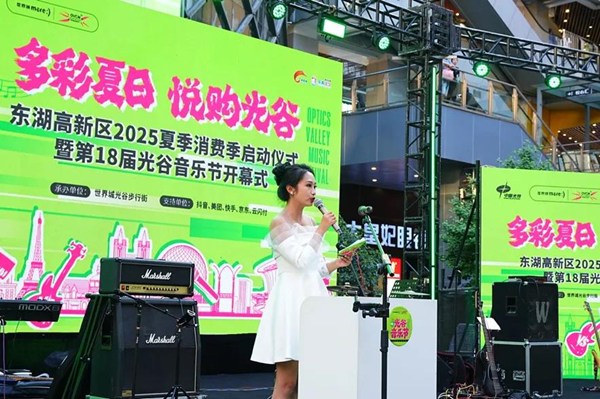 1749023188369066957.jpg 光谷购物季1_副本.jpg