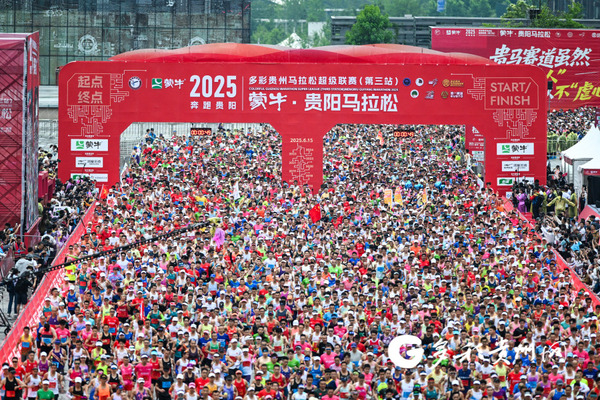 1753153157282002382.jpg 2025贵阳马拉松激情开跑 3.5万名跑者奔跑最爽赛道.jpg