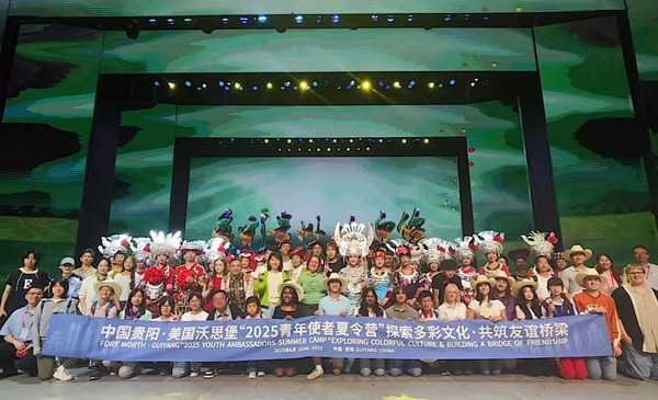 1754295675393049859.jpg 音符架起友谊桥!多彩贵州风助力中美青年文化交流 .jpg