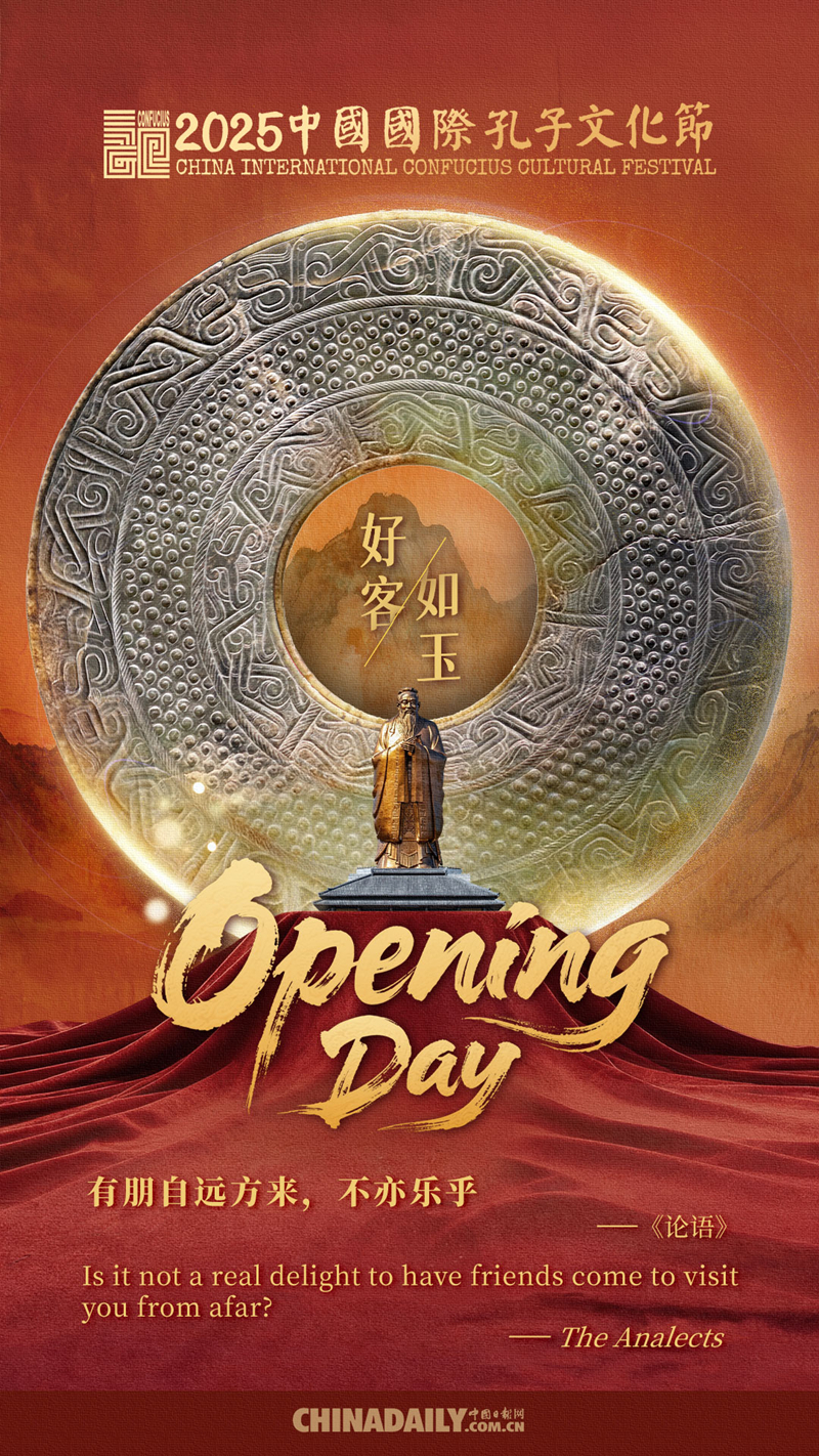 1758882718426043952.jpg 开幕式EN_800.jpg