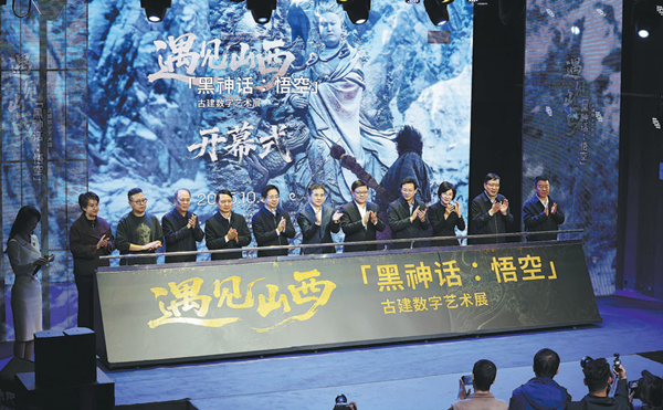 1762836675075081826.png 黑悟空3_副本.png