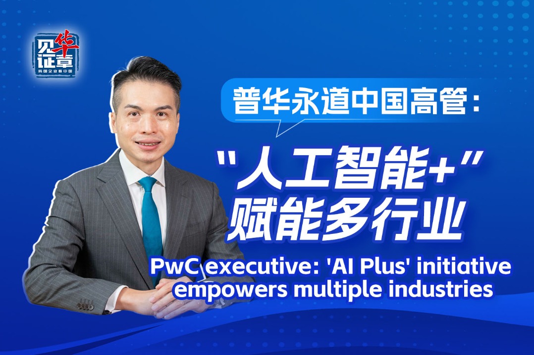 PwC executive: 'AI Plus' initiative empowers multiple industries