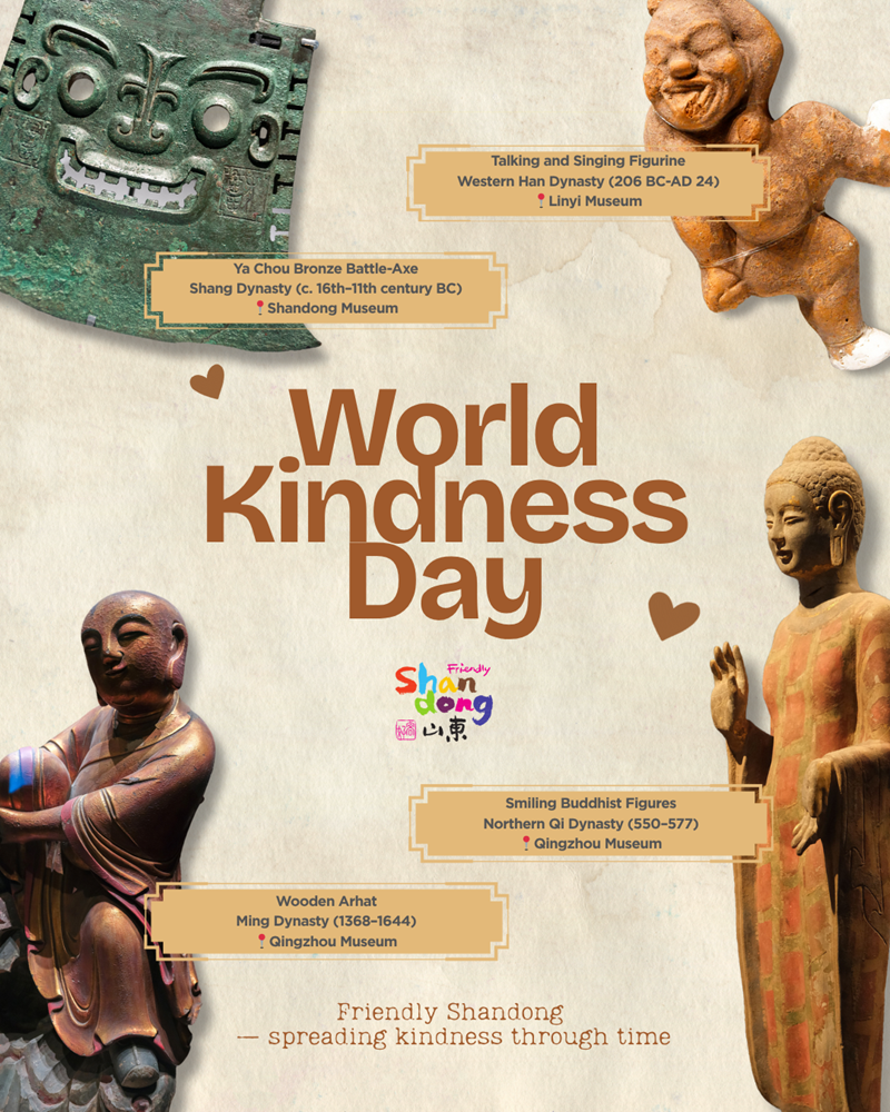 1763013676270015570.png 好客山东—世界善意日_800.png