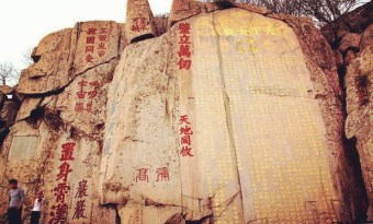Cliff Inscription of Tang Dynasty