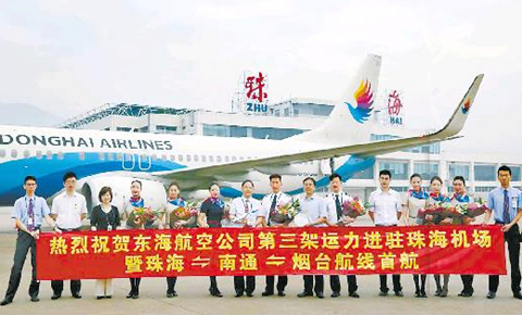 Flights initiated from Zhuhai to Nantong, Yantai