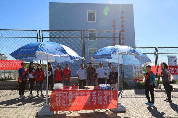 Service stations set up for gaokao students