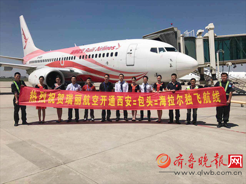 New flight links Baotou with Xi’an and Hailar