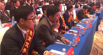 2nd World Jilin Entrepreneurs Convention opens