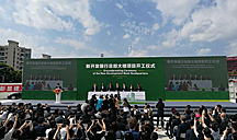 Construction of BRICS bank headquarters starts in Shanghai