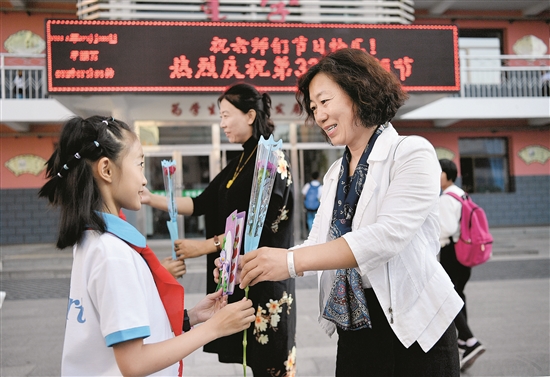 Baotou marks Teachers’ Day