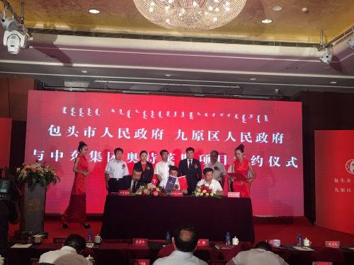 Baotou unveils commercial and residential complex project