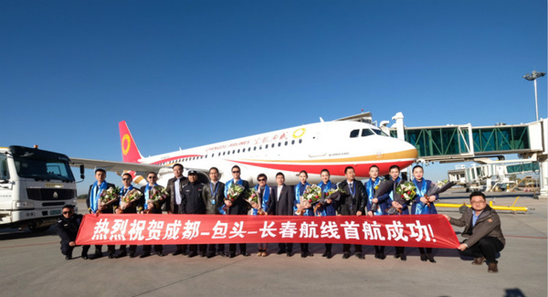 Baotou marks launch of Chengdu flights
