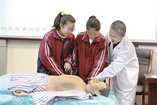 First aid training given to Baotou students