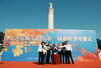 3rd Lushun Taiyanggou Colored Leaves Festival opens 