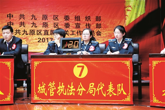 Quiz show promotes spirit of 19th CPC Congress