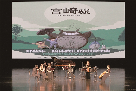 Music performed from animations of Japanese director
