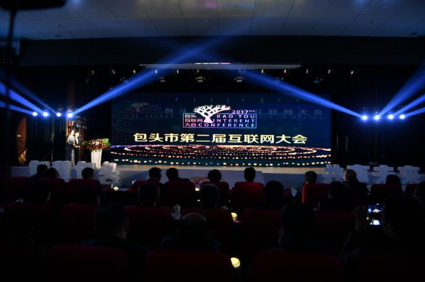 Internet conference opens in Baotou