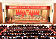 Annual session of Yantai Municipal People's Congress opens