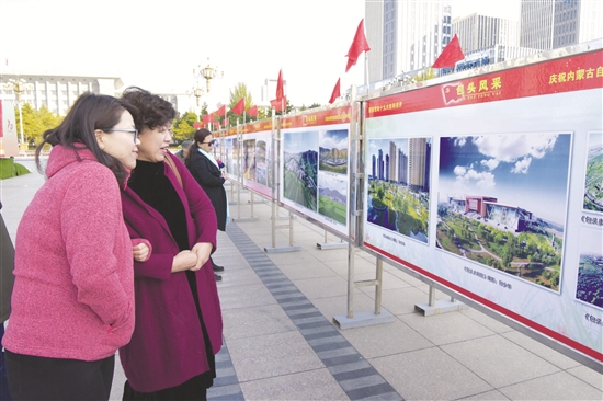 Photo exhibition highlights Baotou achievements