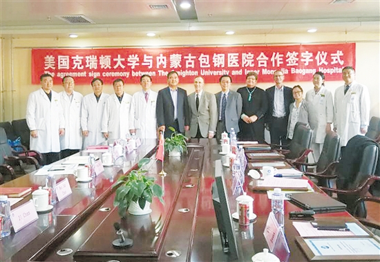 Baotou-based hospital cooperates with US uni