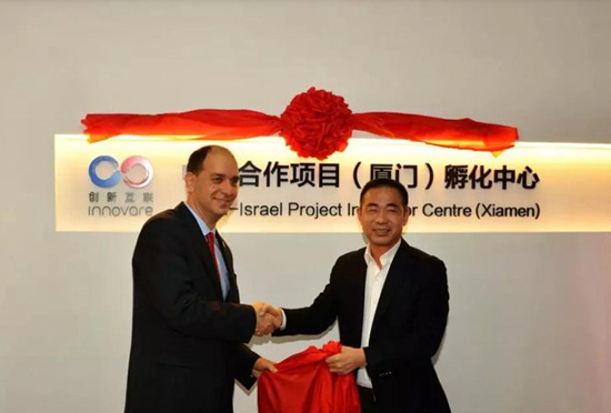China, Israel launch incubator in Xiamen to promote technology cooperation