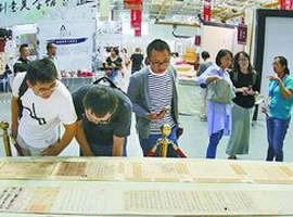 2017 Cross-Straits Painting and Calligraphy Arts Exhibit held in Xiamen