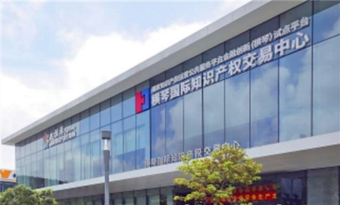 Hengqin platform boosts China's IPR transaction market  