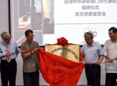 Office for promoting Chinese tea art unveiled in Xiamen