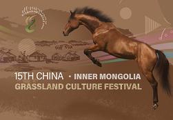 15th China Inner Mongolia Grassland Culture Festival