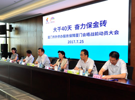 ​Xiamen braces up for BRICS Summit
