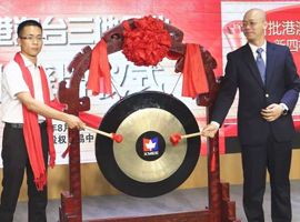 Ten companies debut on 'new fourth board' in Xiamen 