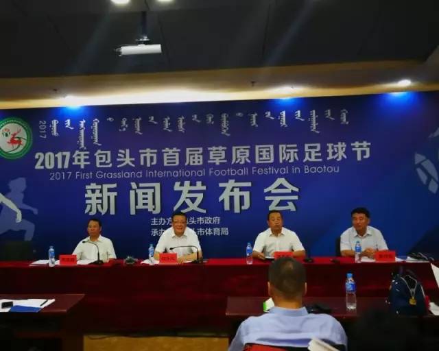 Baotou to host intl soccer festival 