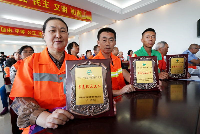 Hohhot honors sanitation workers