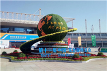 11th CNEA Expo opens in Changchun