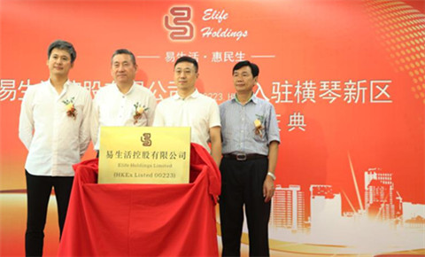 Hengqin recruits Elife with its enormous potential