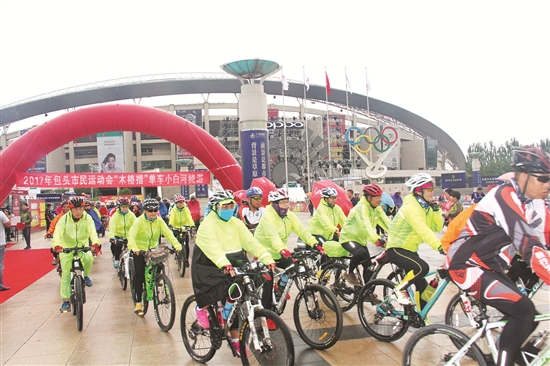 Baotou hosts cycling activity