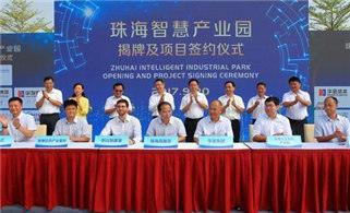 Wow, Tangjiawan gets more 'intelligent industry'