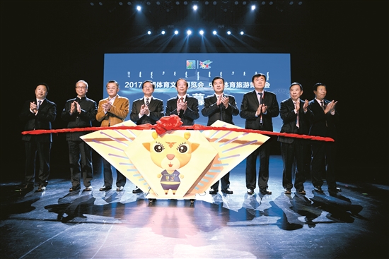 Sports culture expo opens in Baotou